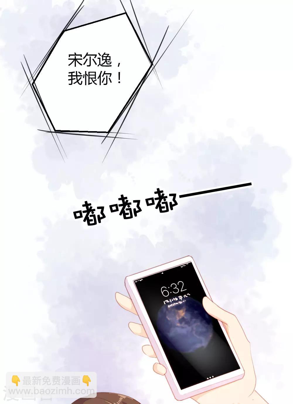 《恋爱上上签》第10话 第7页