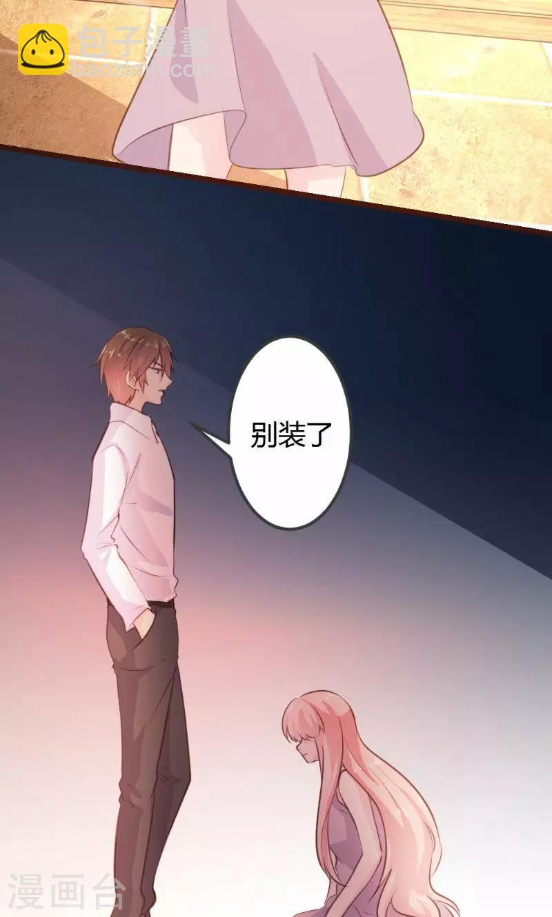 《恋爱上上签》第11话 第11页