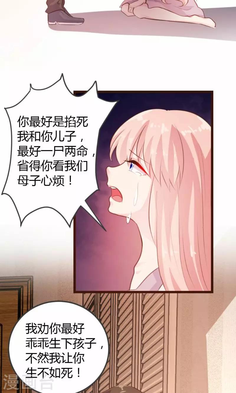 《恋爱上上签》第11话 第12页