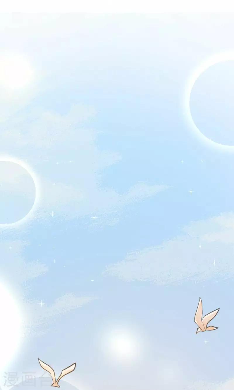 《恋爱上上签》第11话 第17页