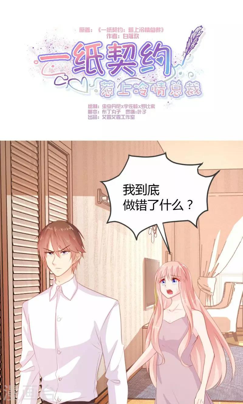 《恋爱上上签》第11话 第1页