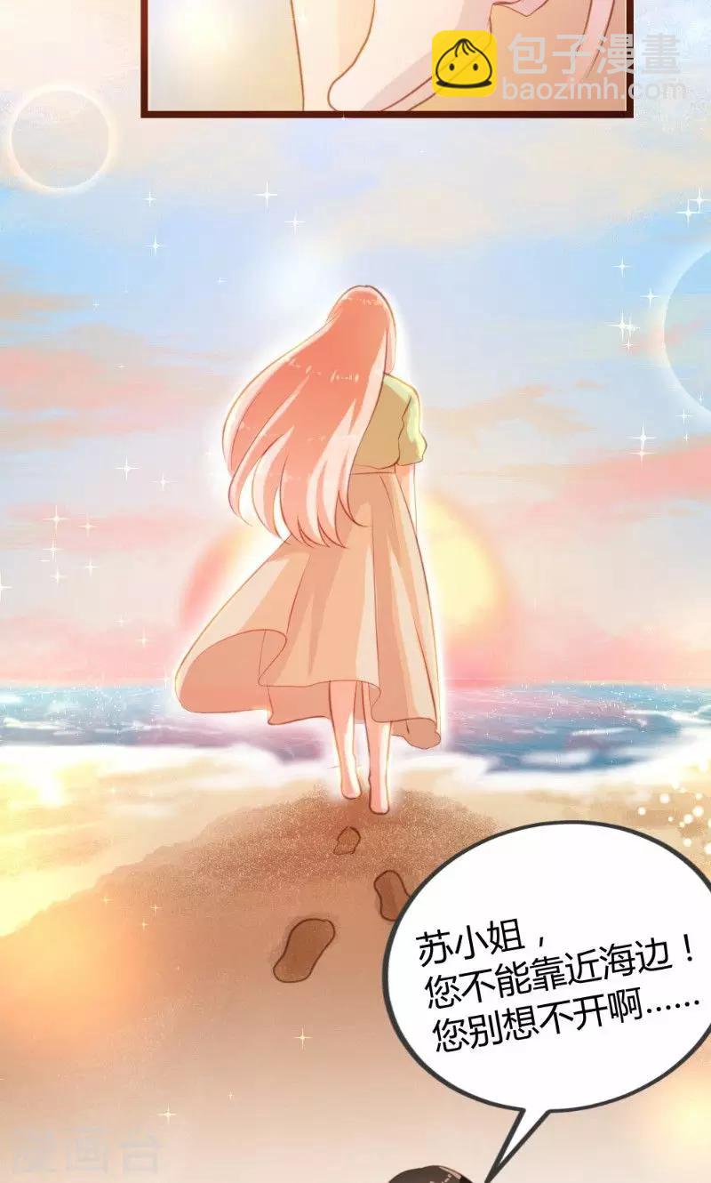 《恋爱上上签》第11话 第21页