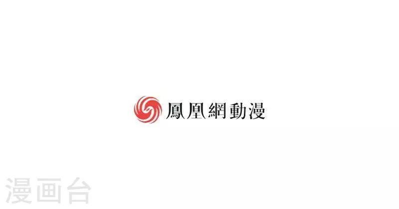 《恋爱上上签》第11话 第25页