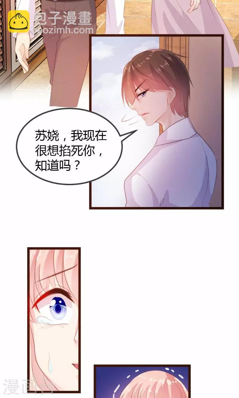 《恋爱上上签》第11话 第2页
