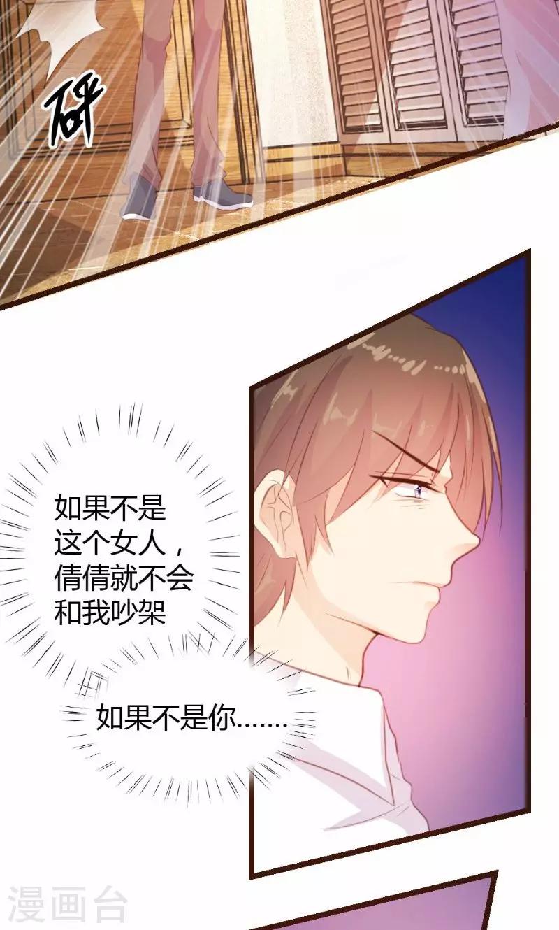 《恋爱上上签》第11话 第4页
