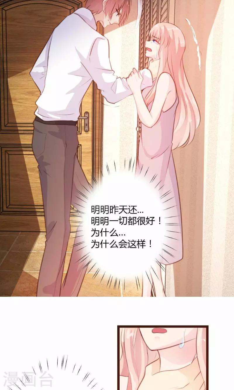 《恋爱上上签》第11话 第6页
