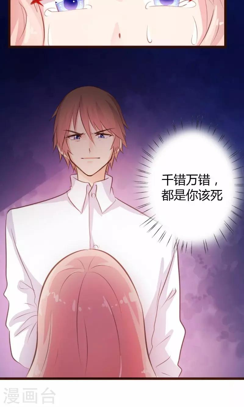 《恋爱上上签》第11话 第8页