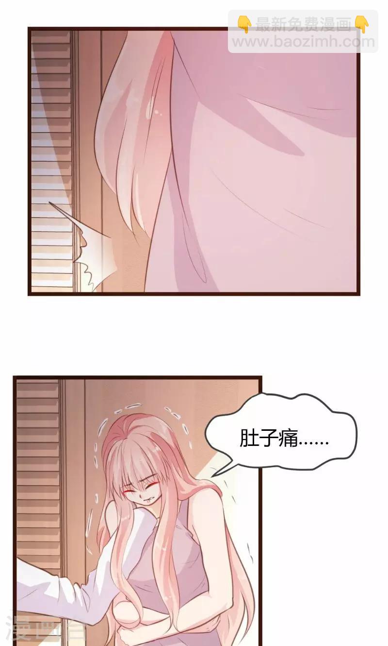 《恋爱上上签》第11话 第9页