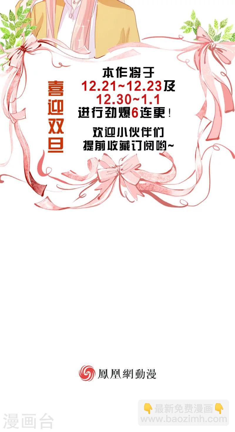 《恋爱上上签》第14话 第14页