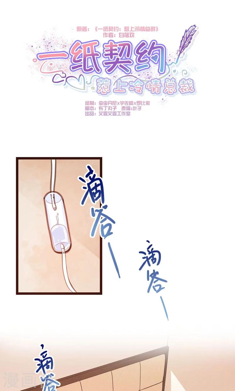 《恋爱上上签》第14话 第1页