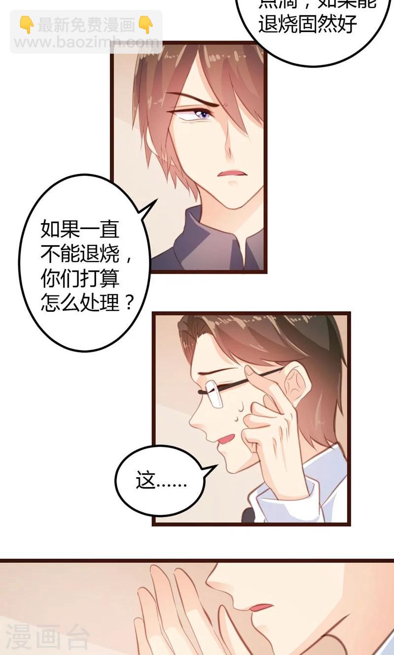 《恋爱上上签》第14话 第4页