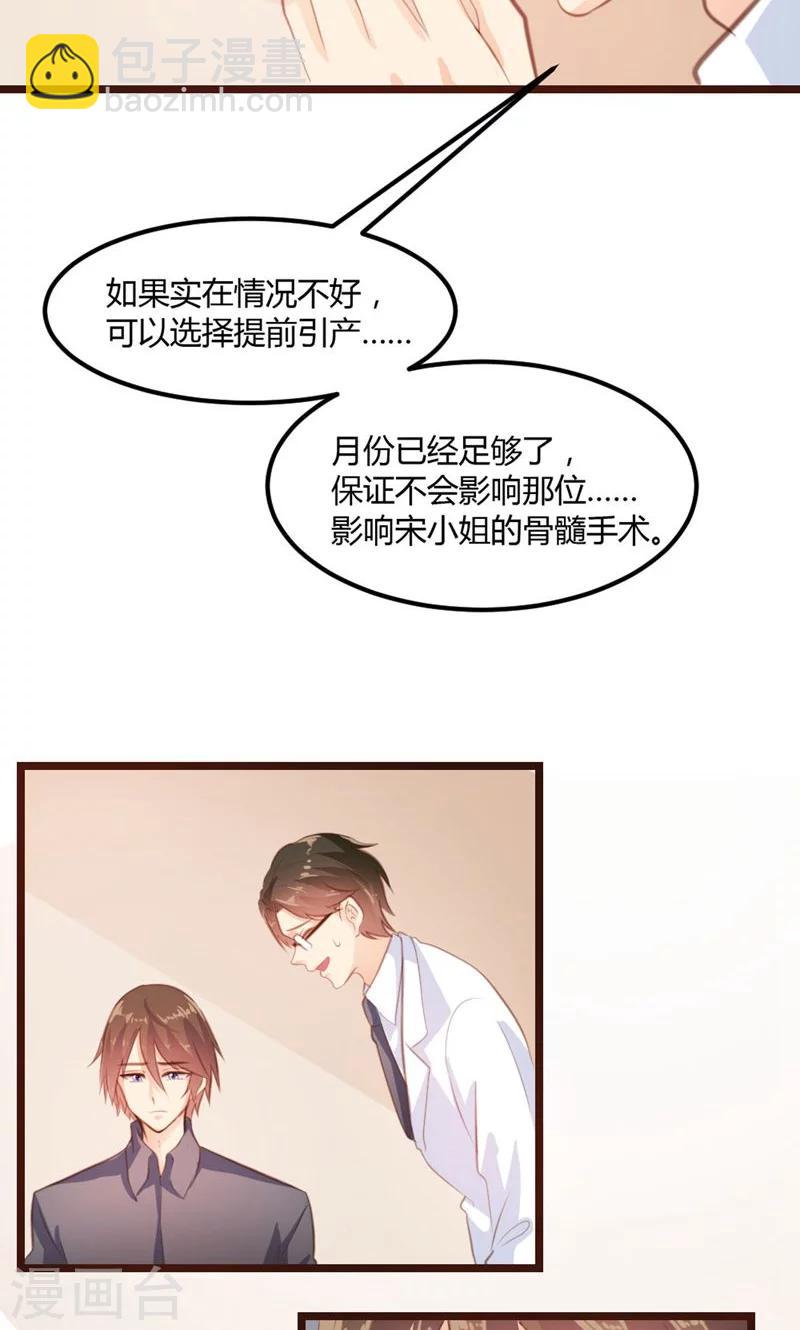 《恋爱上上签》第14话 第5页