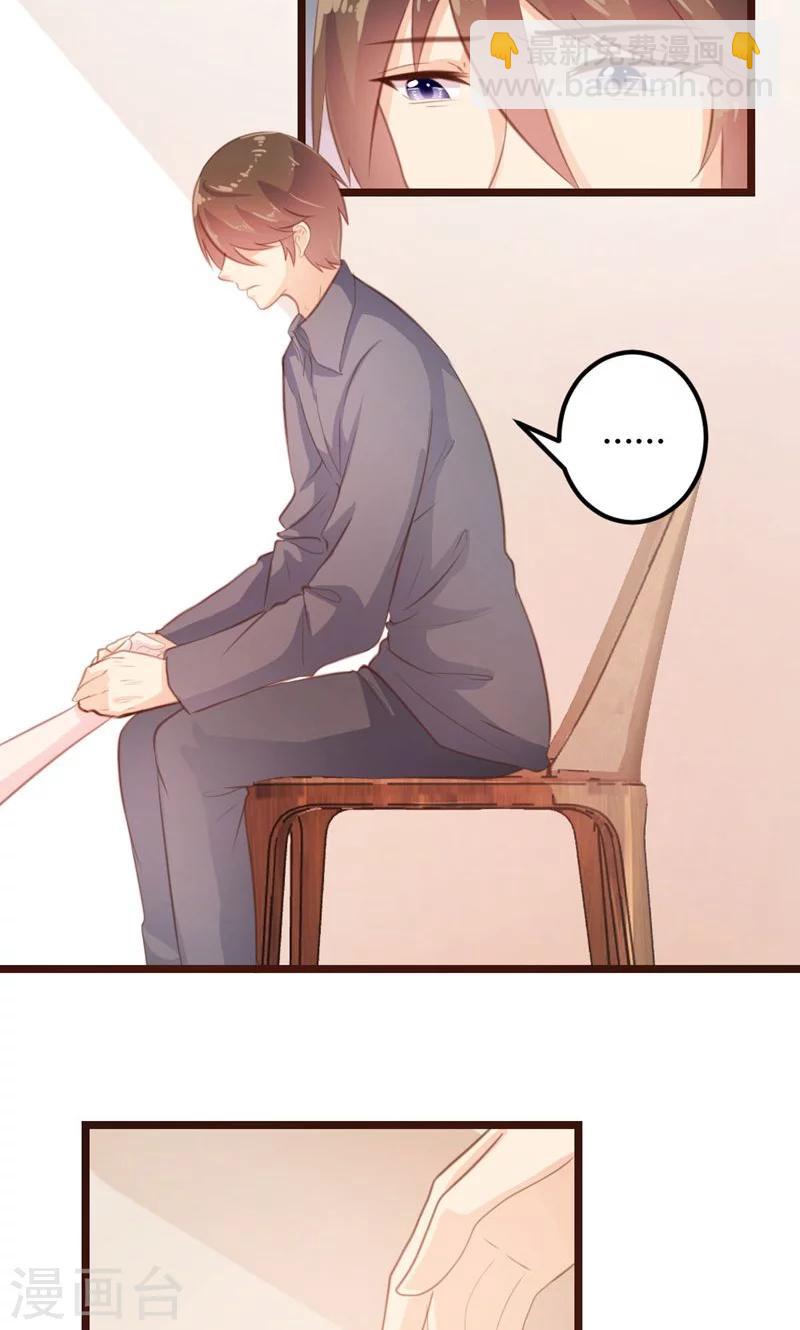 《恋爱上上签》第14话 第6页