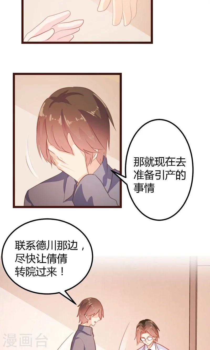 《恋爱上上签》第14话 第7页