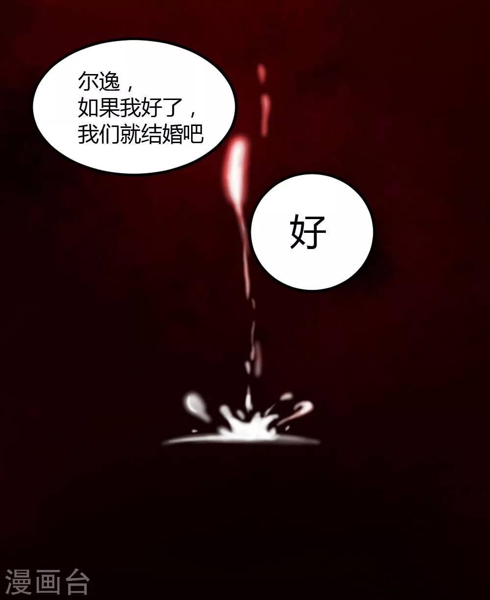《恋爱上上签》第15话 第10页