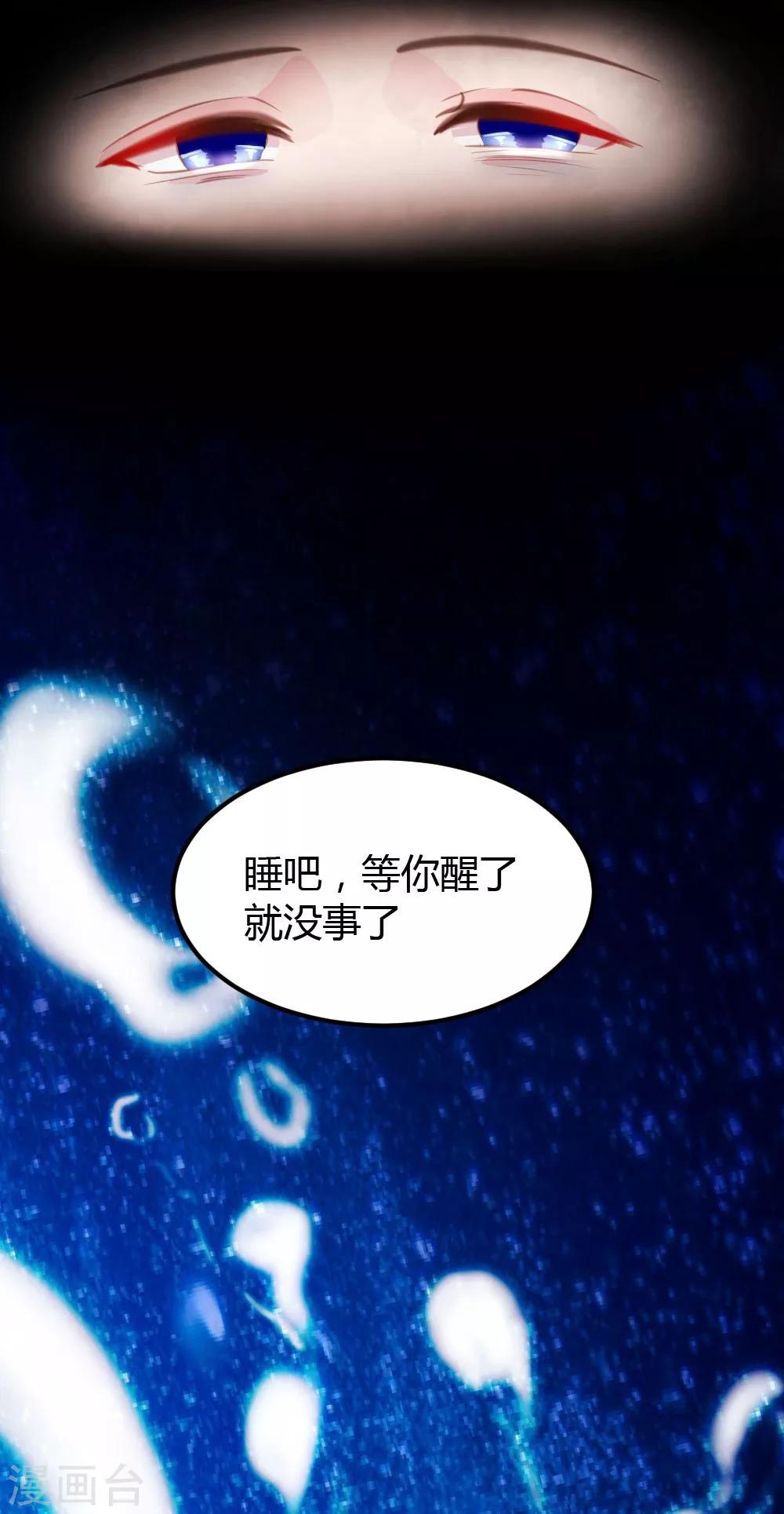 《恋爱上上签》第15话 第15页
