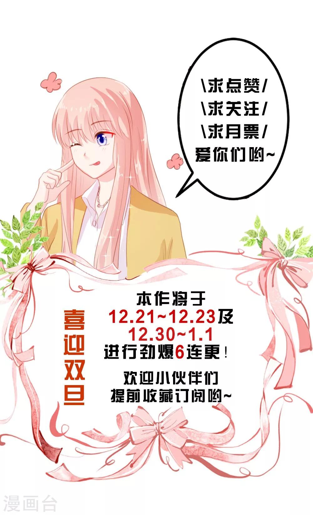《恋爱上上签》第15话 第22页