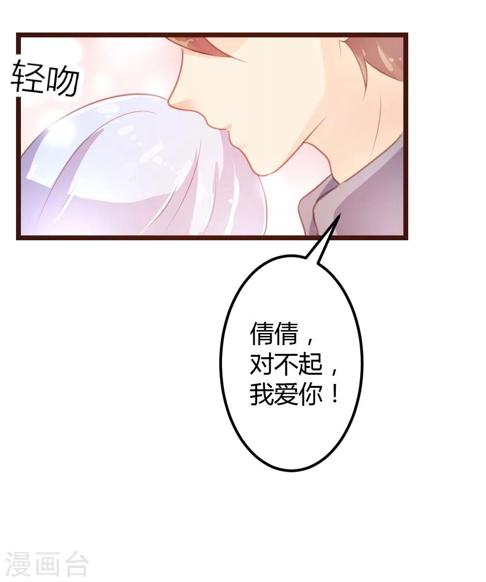 《恋爱上上签》第15话 第6页