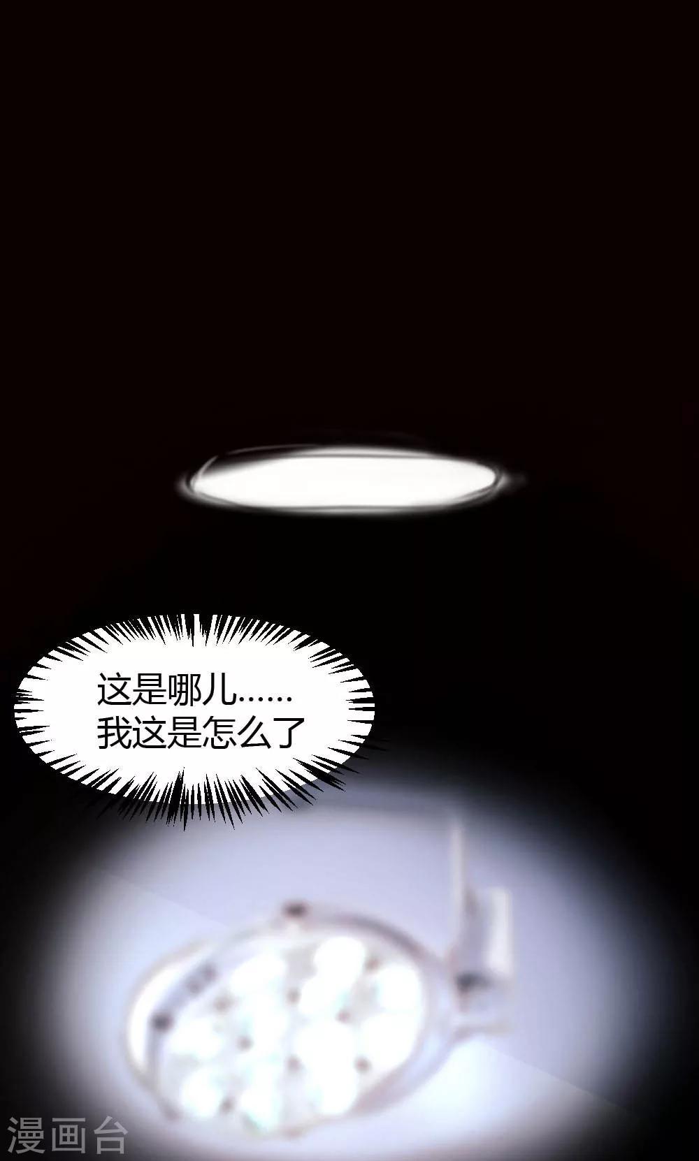 《恋爱上上签》第15话 第7页