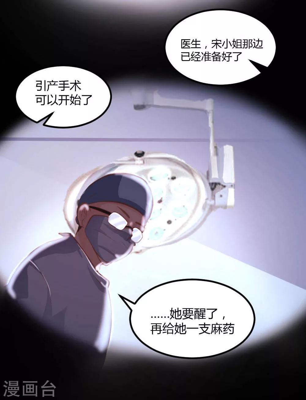 《恋爱上上签》第15话 第8页