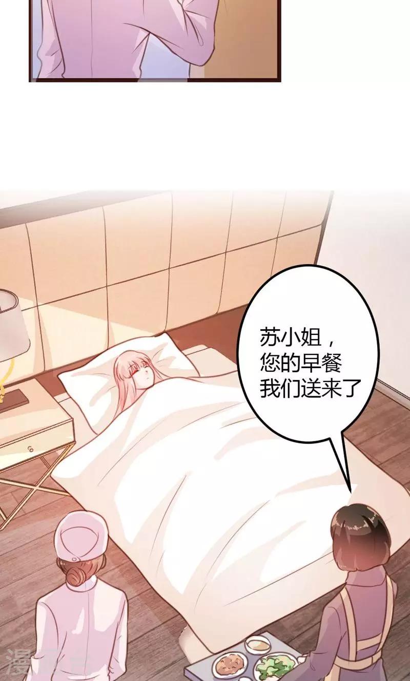 《恋爱上上签》第13话 第12页