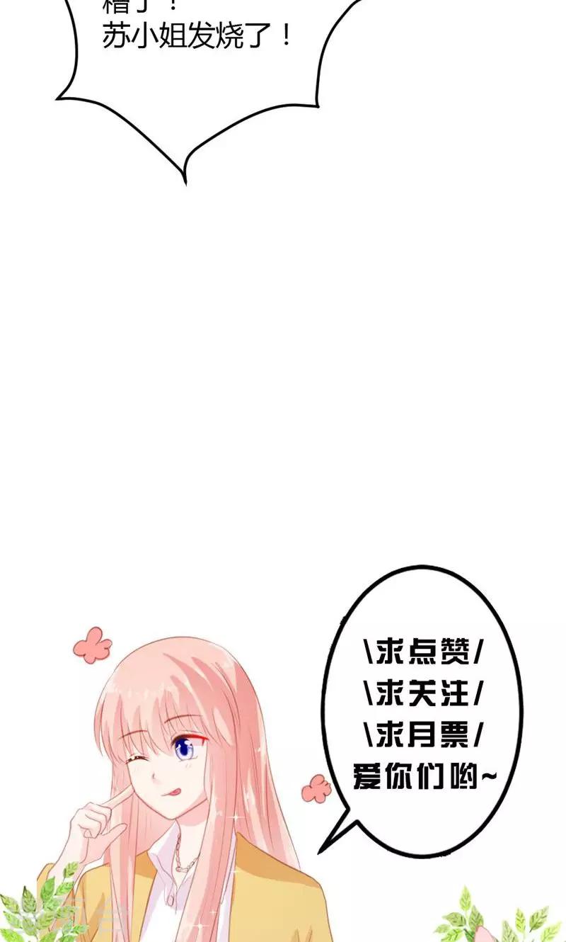 《恋爱上上签》第13话 第16页