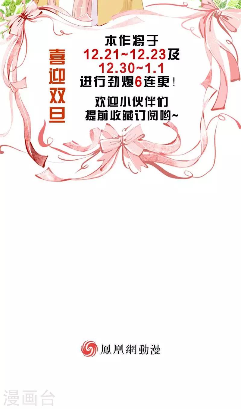 《恋爱上上签》第13话 第17页