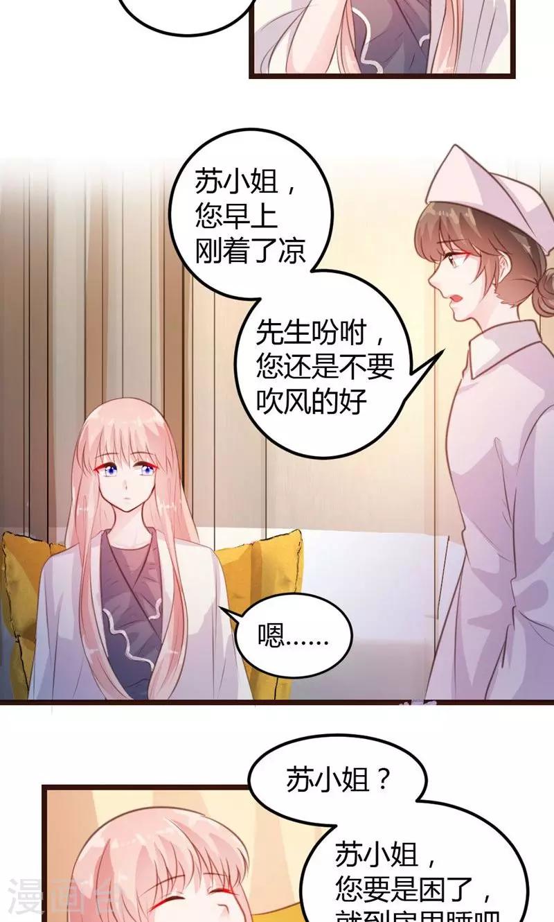 《恋爱上上签》第13话 第3页