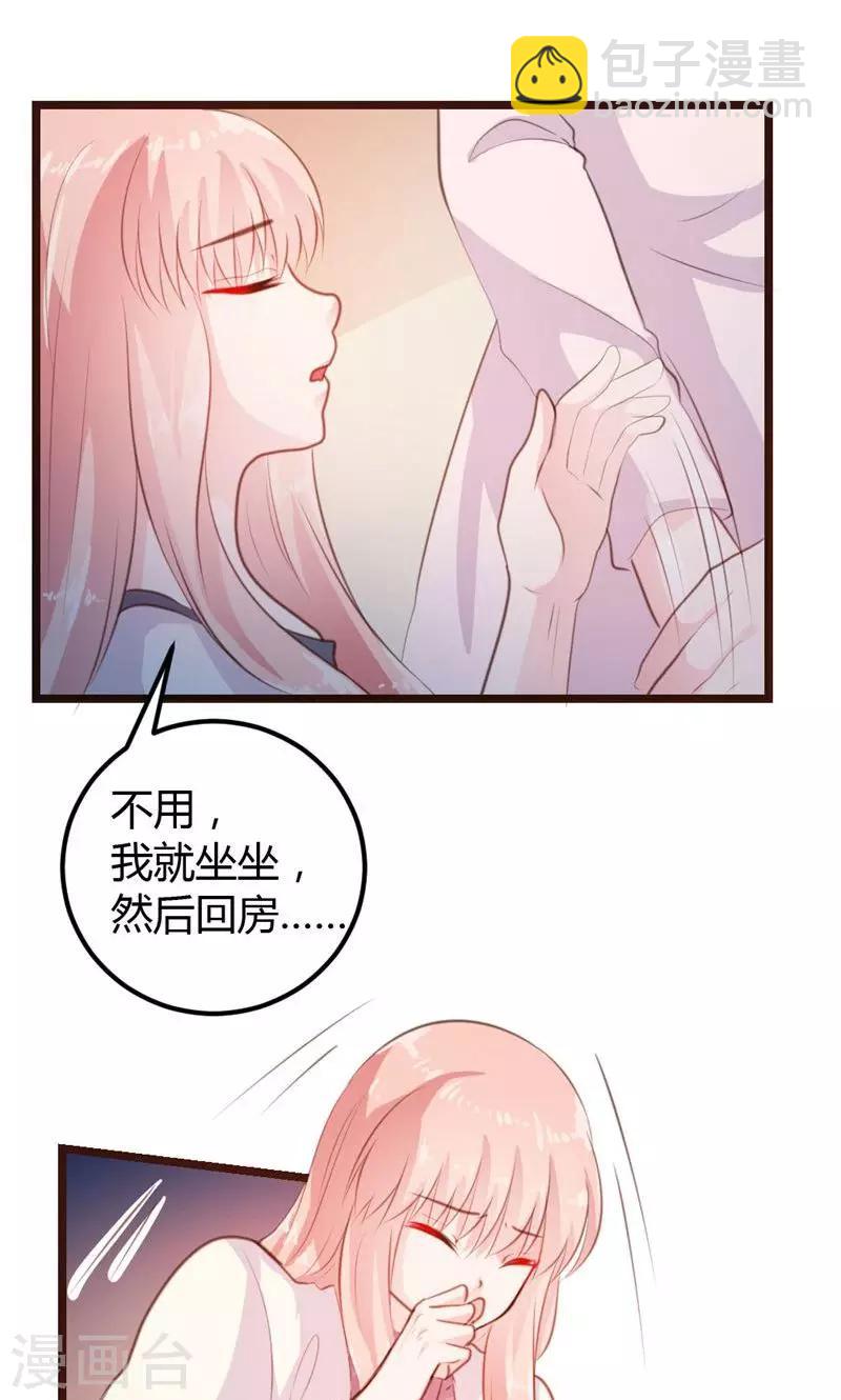 《恋爱上上签》第13话 第5页