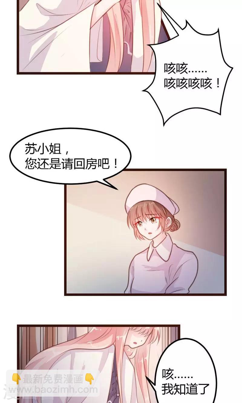 《恋爱上上签》第13话 第6页