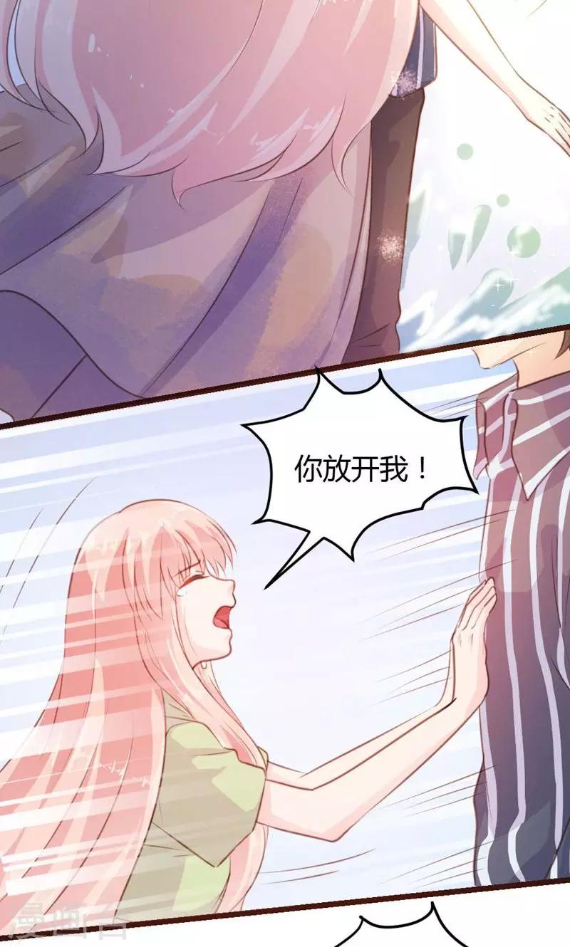 《恋爱上上签》第12话 第13页