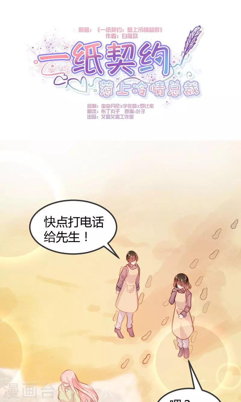 《恋爱上上签》第12话 第1页