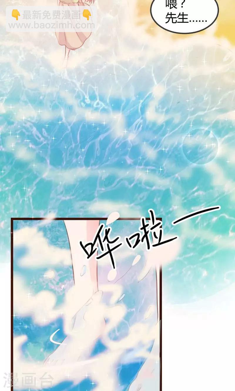 《恋爱上上签》第12话 第2页