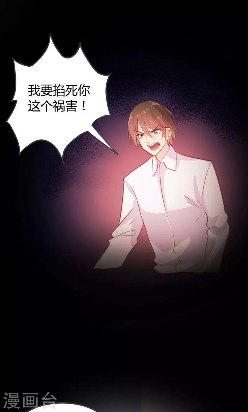 《恋爱上上签》第12话 第4页