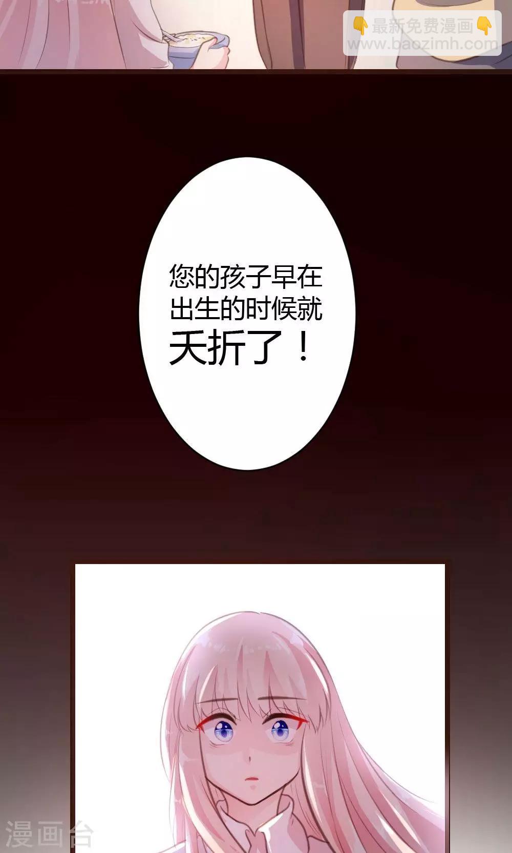 《恋爱上上签》第16话 第10页