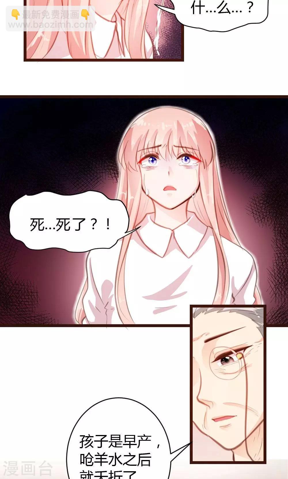 《恋爱上上签》第16话 第12页