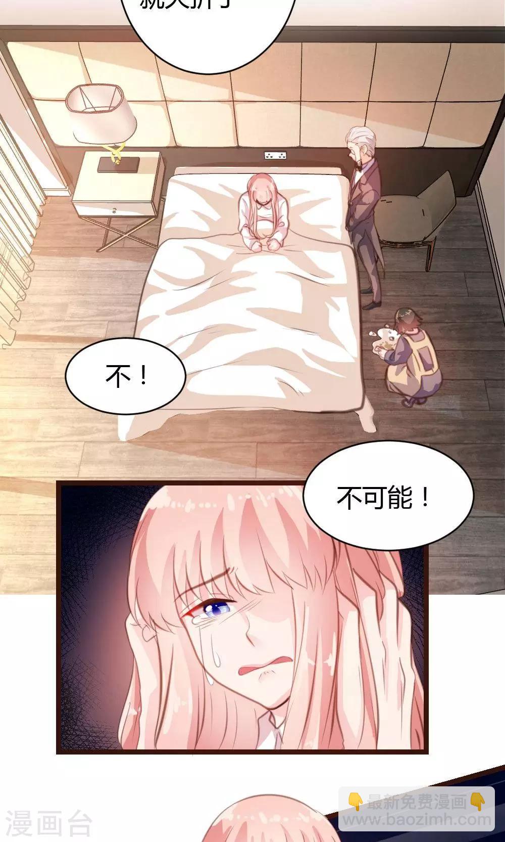 《恋爱上上签》第16话 第13页
