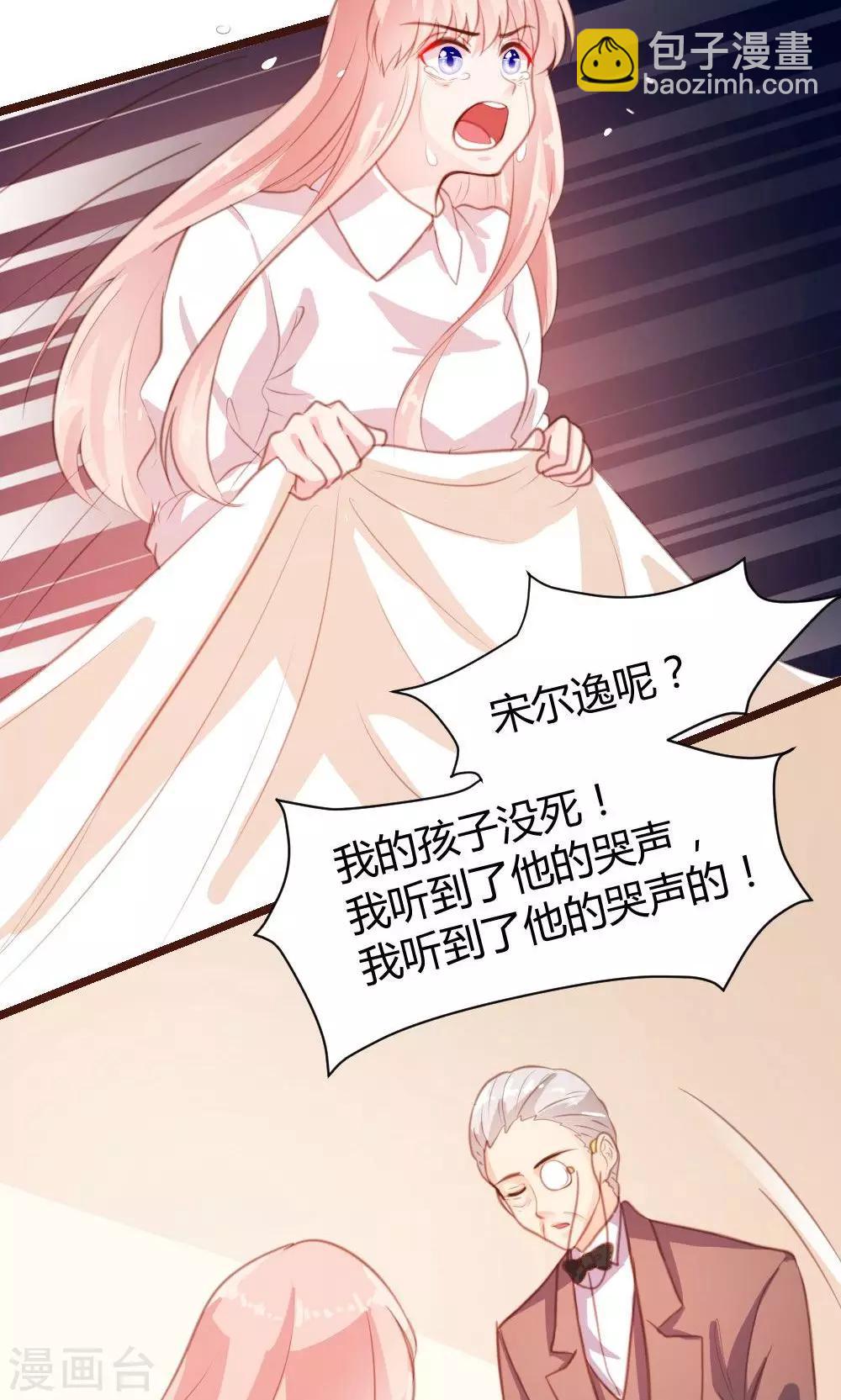 《恋爱上上签》第16话 第14页