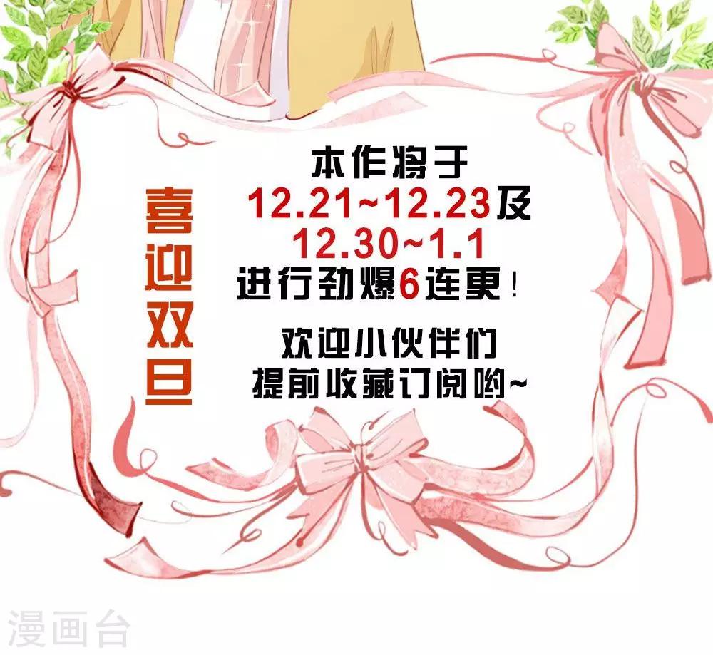 《恋爱上上签》第16话 第18页