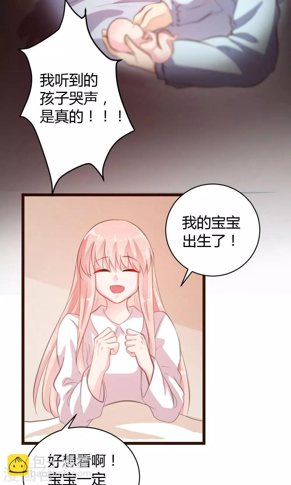 《恋爱上上签》第16话 第5页