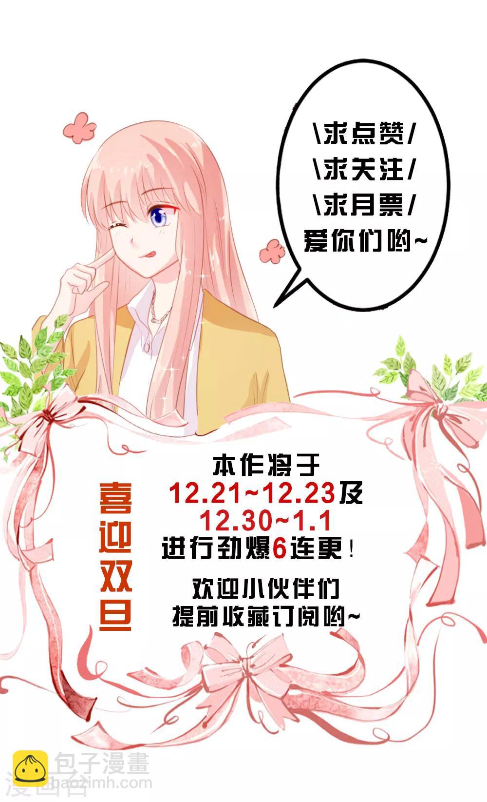 《恋爱上上签》第17话 第18页