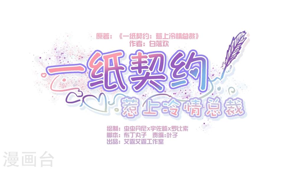 《恋爱上上签》第17话 第1页