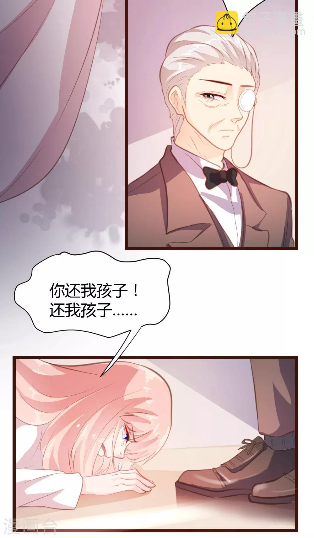 《恋爱上上签》第17话 第3页