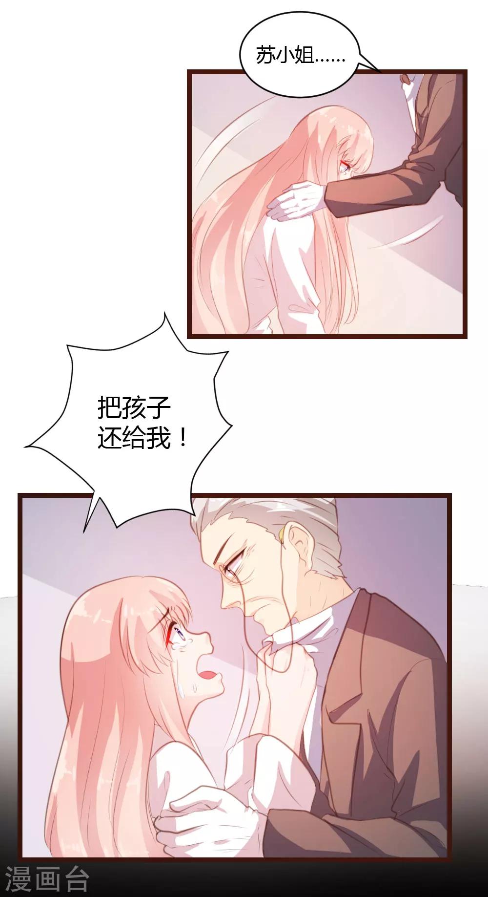 《恋爱上上签》第17话 第4页