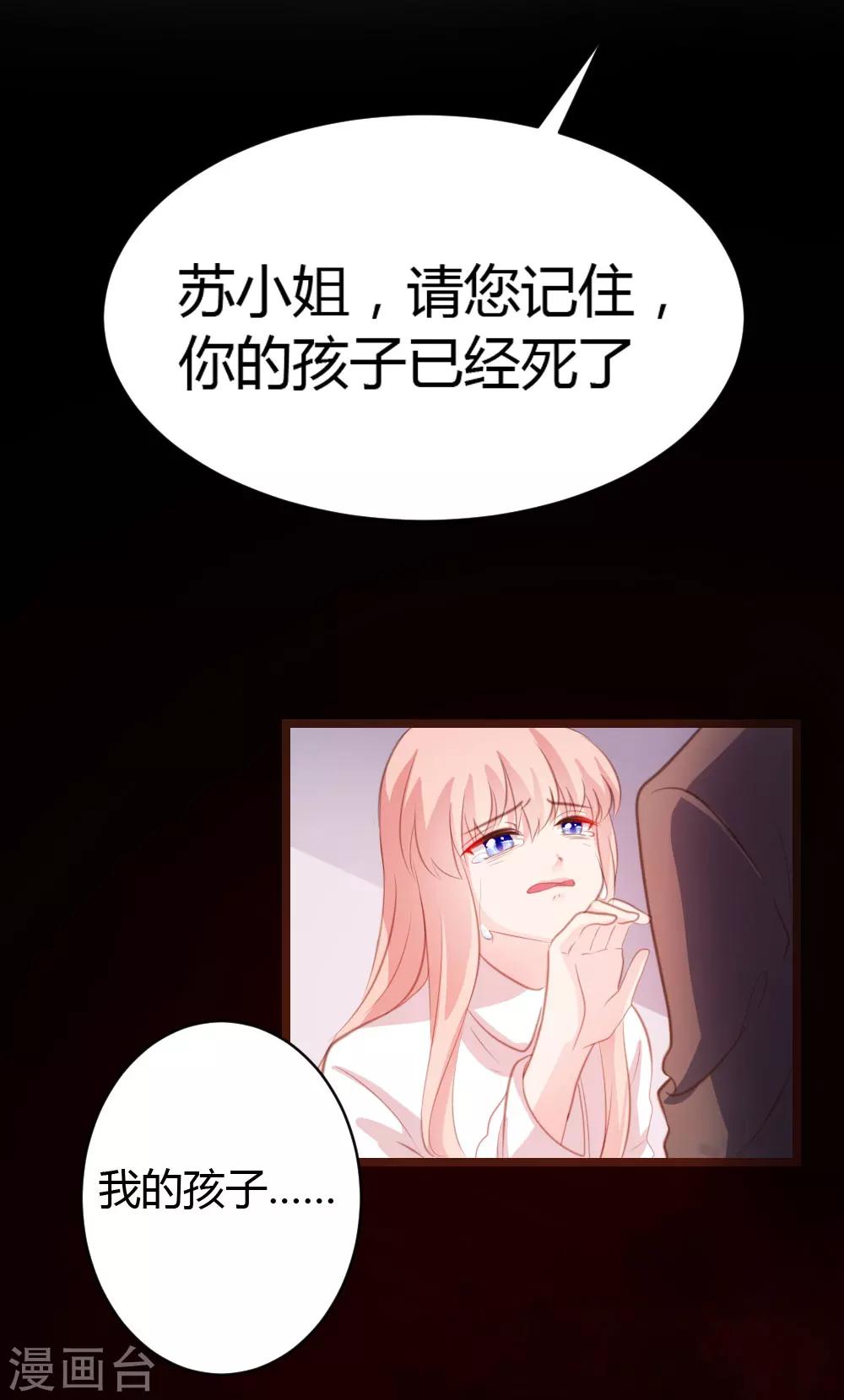 《恋爱上上签》第17话 第5页