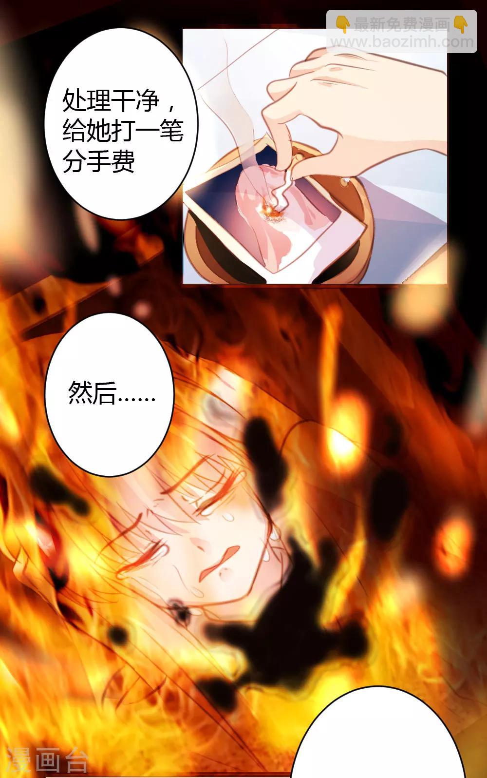 《恋爱上上签》第17话 第9页