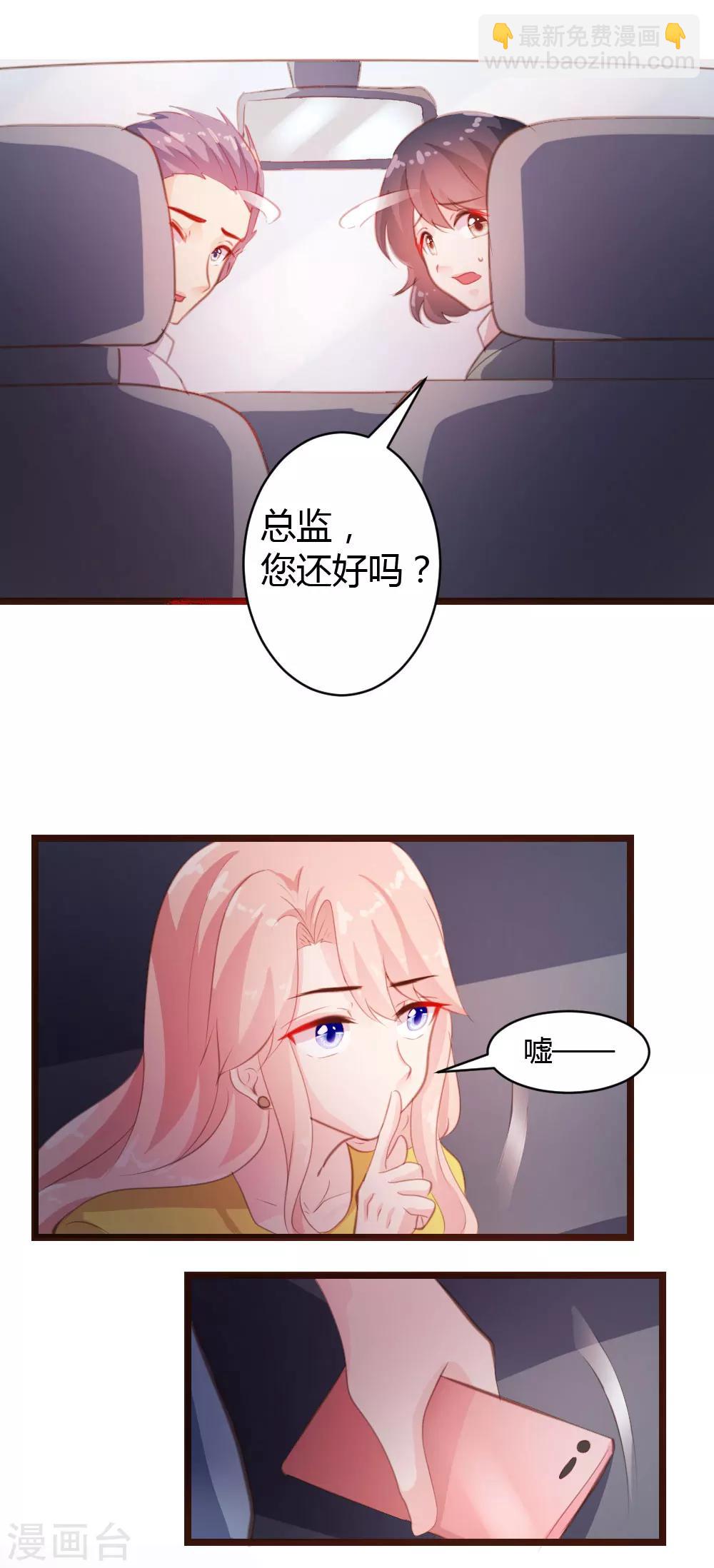 《恋爱上上签》第18话 第11页