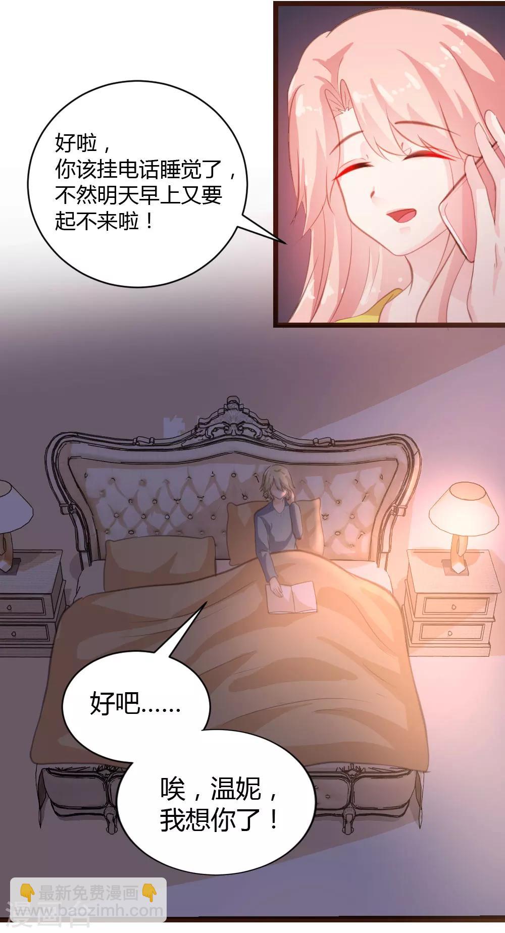 《恋爱上上签》第18话 第13页