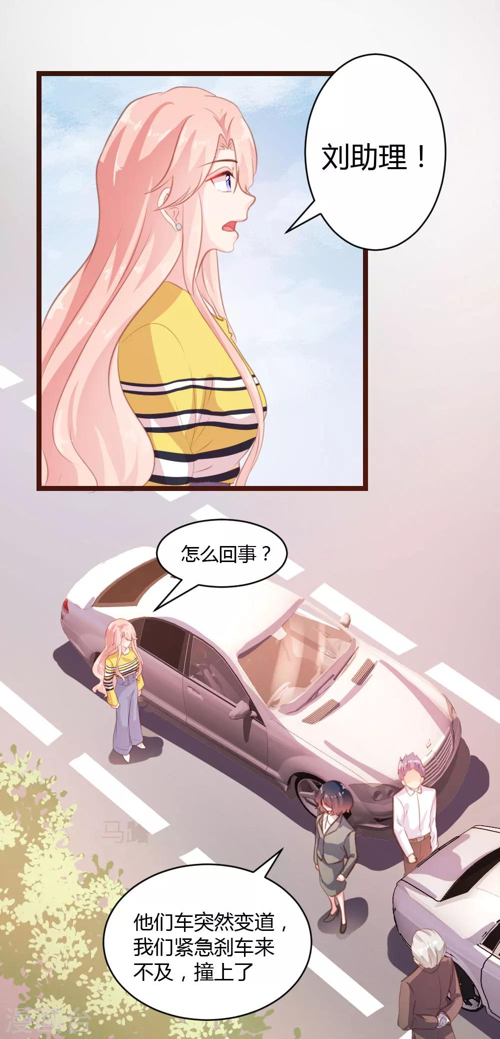 《恋爱上上签》第18话 第16页