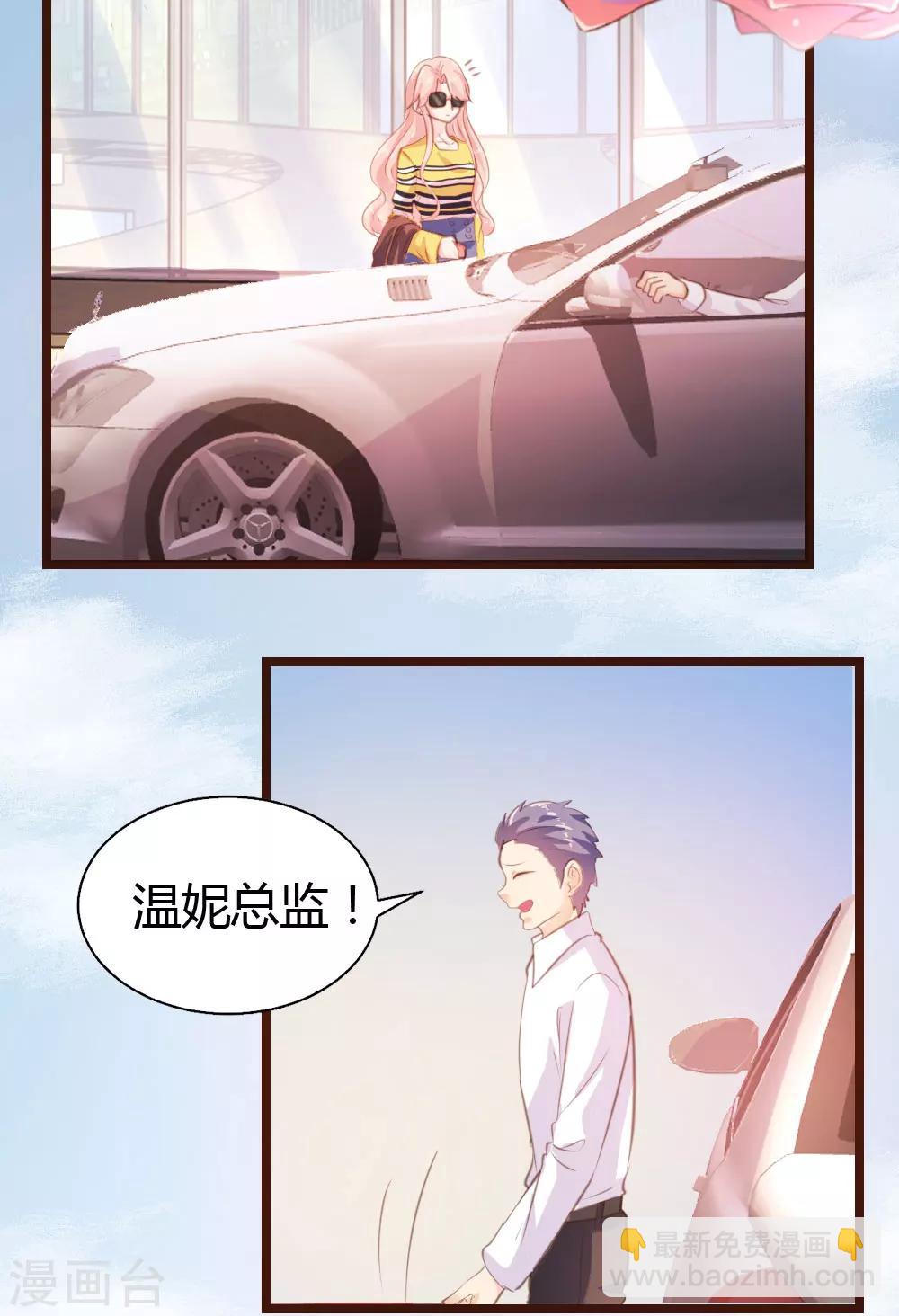《恋爱上上签》第18话 第3页